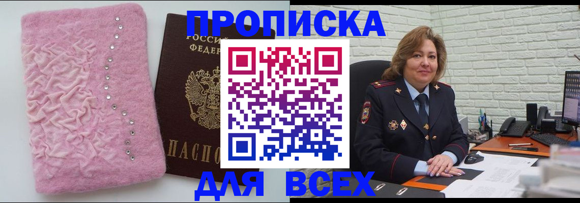 временная регистрация гарантия в Котельниково