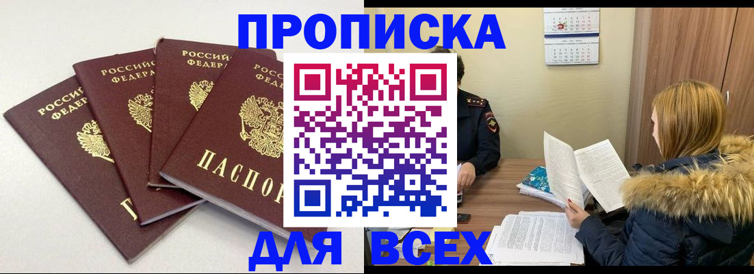 прописка ребенка в Котельниково
